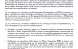 Το 72,97% του αδιάθετου από το 2007 ΕΣΠΑ πάει στο ΗΛΙΟΣ.