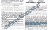 Επιδότηση επιχείρησης 500.000 € για μηδέν (0) νέες θέσεις εργασίας.